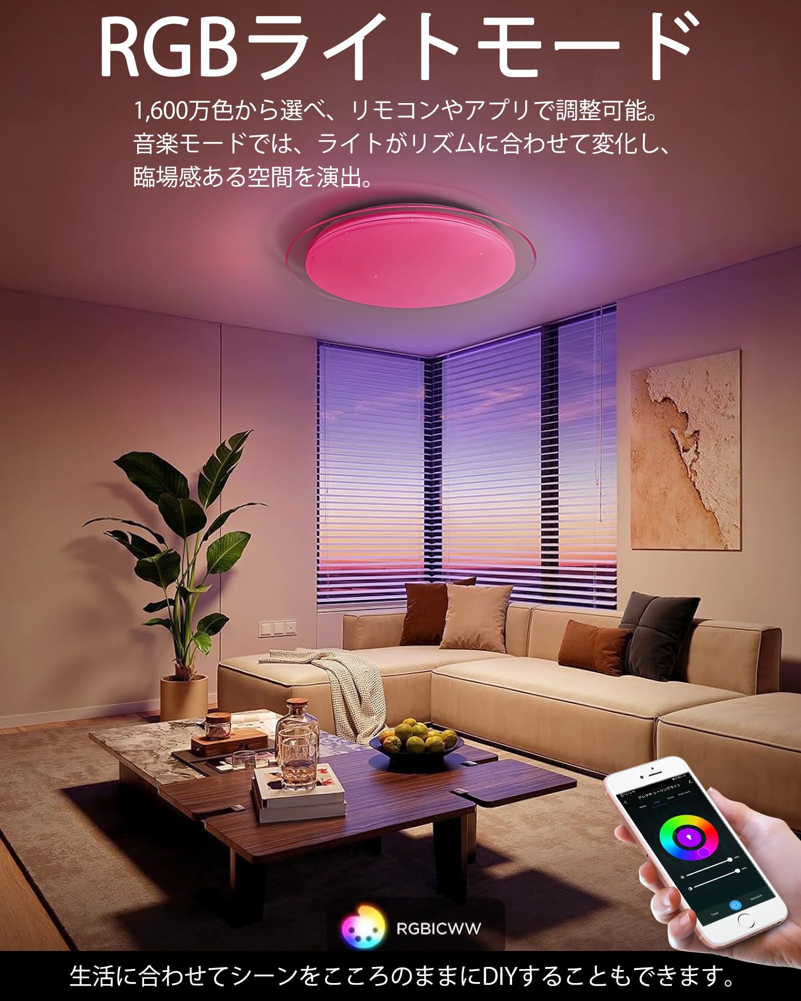 Amazon | LEDシーリングライト 12畳 Alexa対応/アプリ操作 Bluetooth